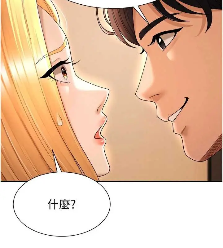 漫画《肉体审判》第22话第27张图