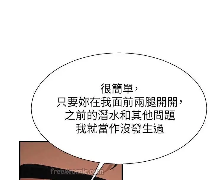 漫画《肉体审判》第22话第28张图
