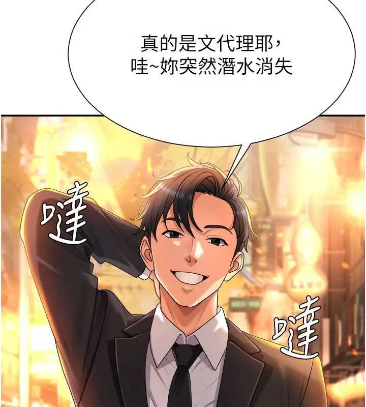 漫画《肉体审判》第22话第3张图