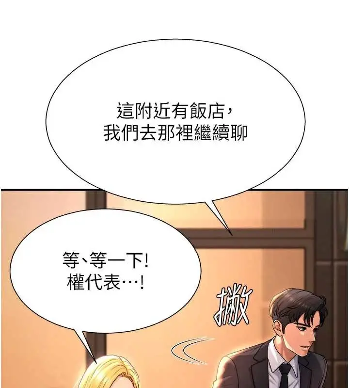 漫画《肉体审判》第22话第33张图