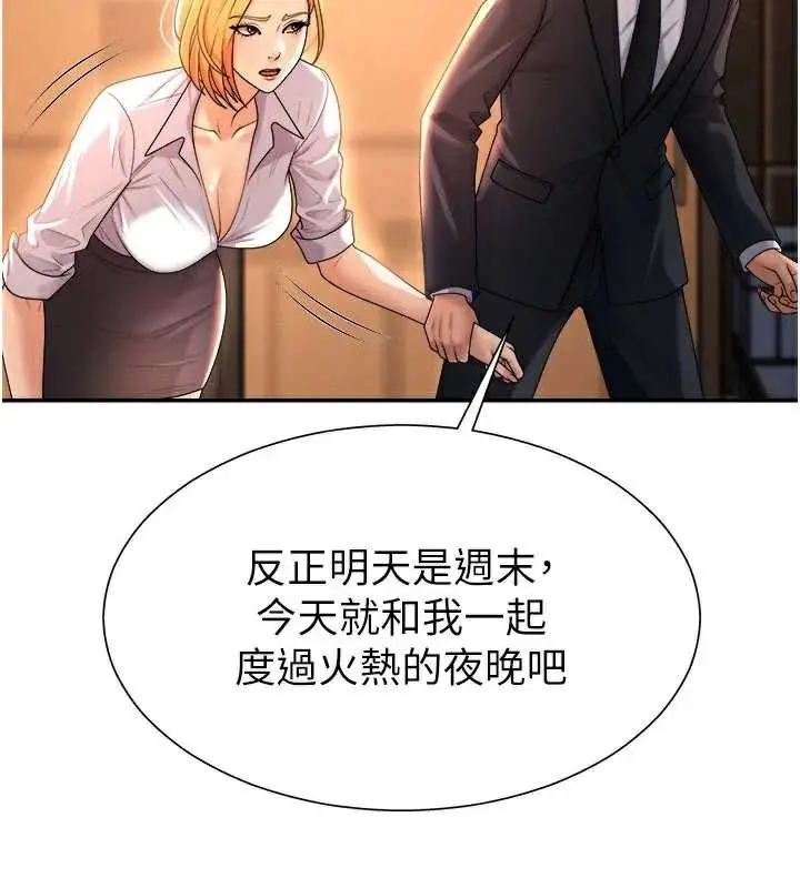 漫画《肉体审判》第22话第34张图