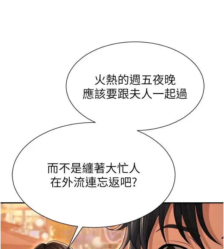 漫画《肉体审判》第22话第35张图