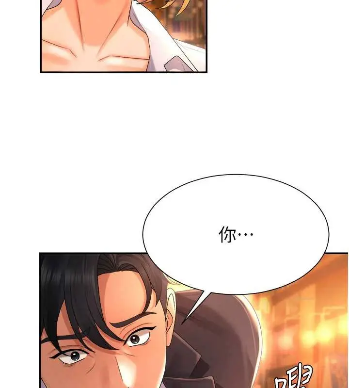 漫画《肉体审判》第22话第39张图