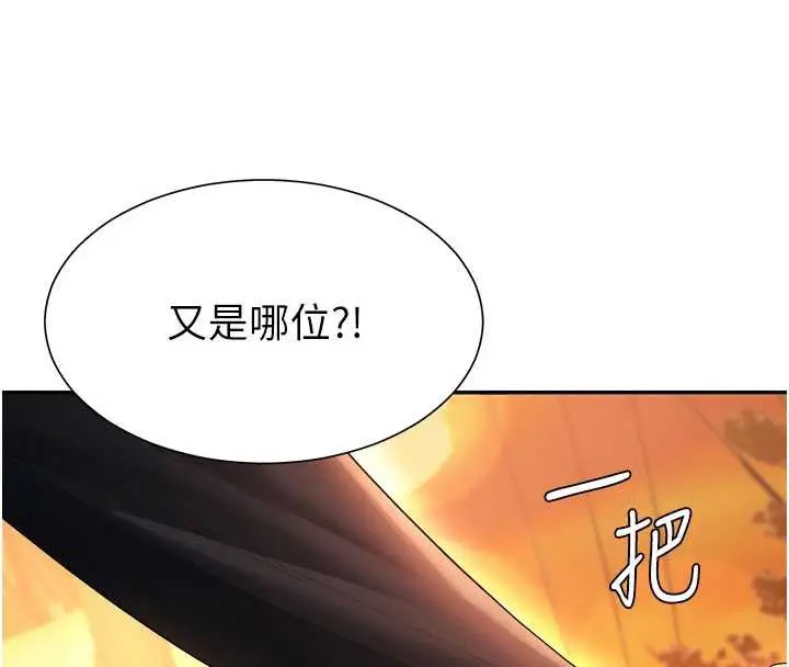 漫画《肉体审判》第22话第41张图