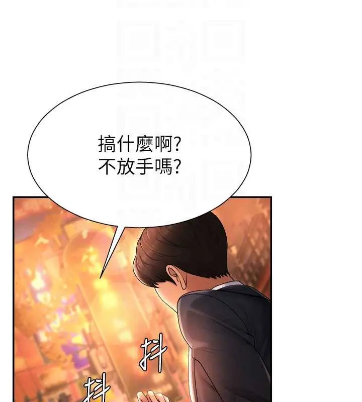 漫画《肉体审判》第22话第43张图