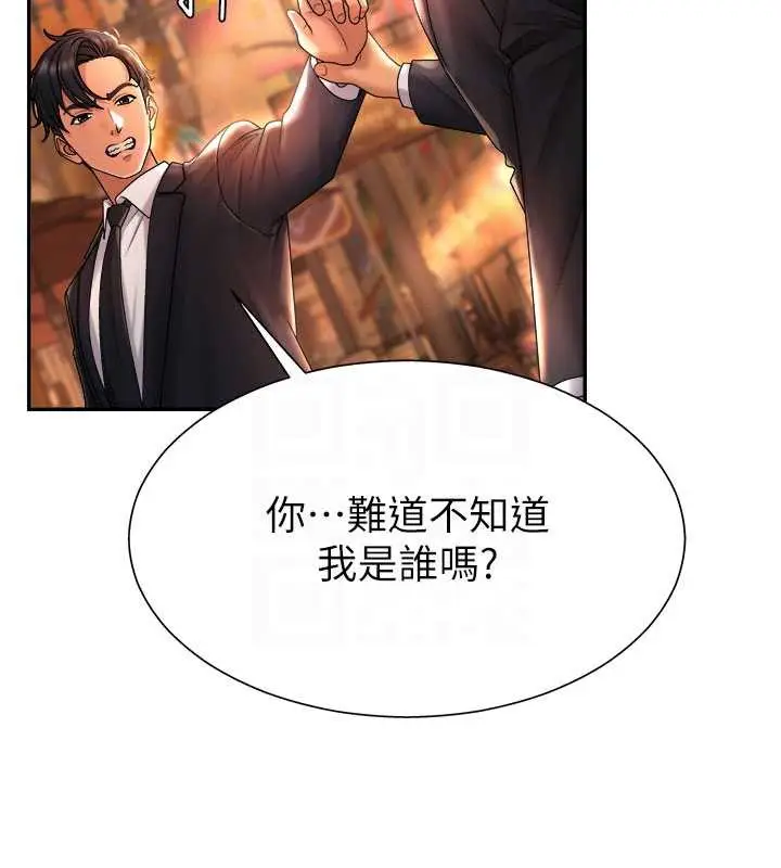 漫画《肉体审判》第22话第44张图