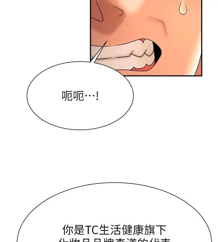 漫画《肉体审判》第22话第46张图