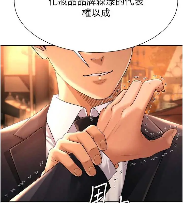漫画《肉体审判》第22话第47张图