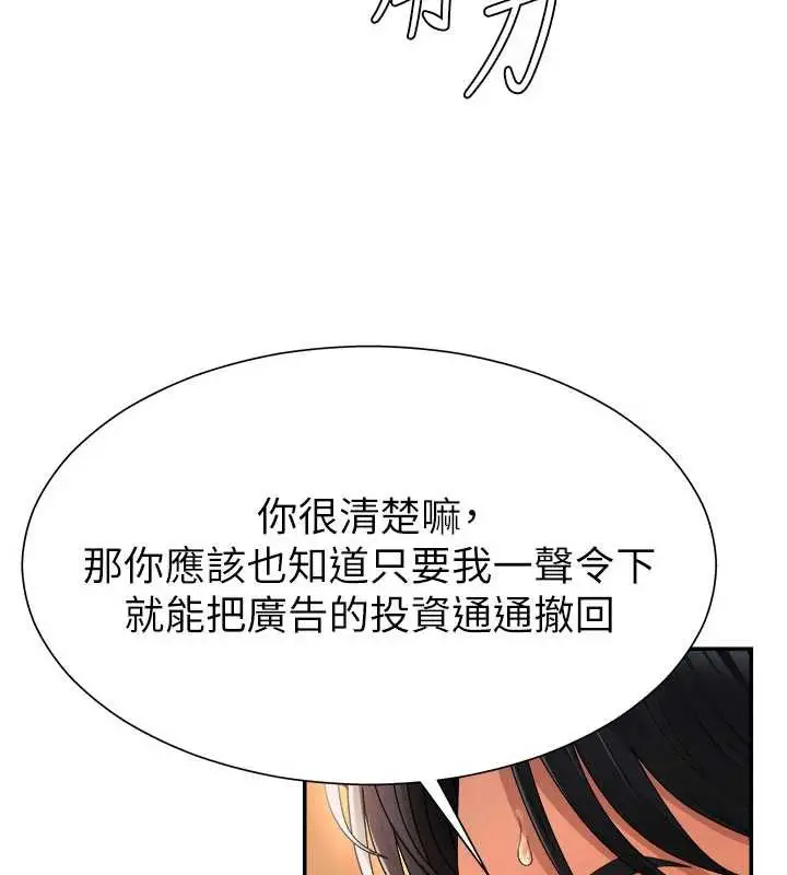 漫画《肉体审判》第22话第48张图