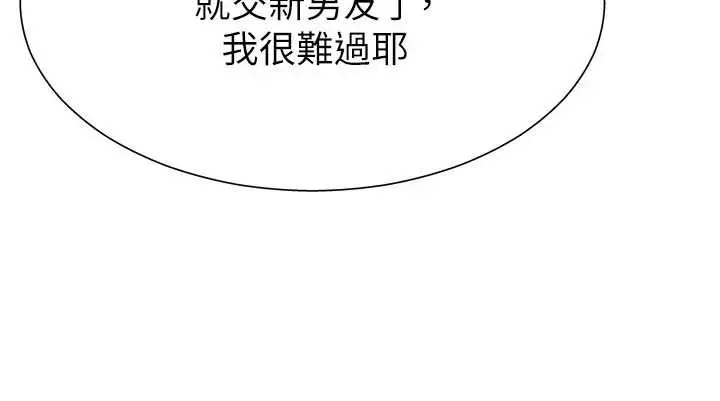 漫画《肉体审判》第22话第5张图