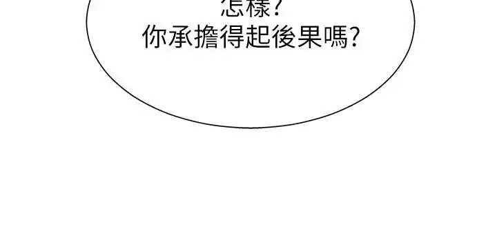漫画《肉体审判》第22话第50张图