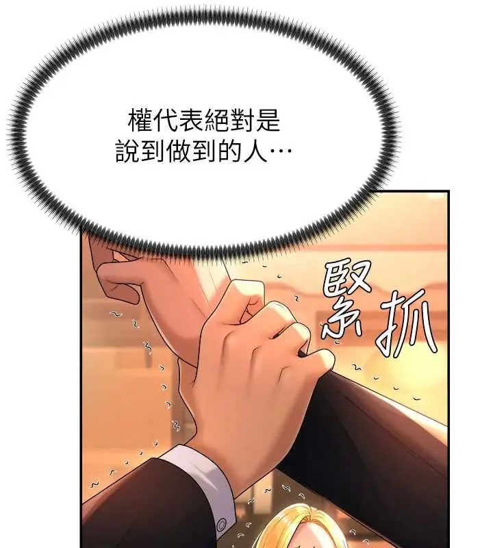 漫画《肉体审判》第22话第51张图