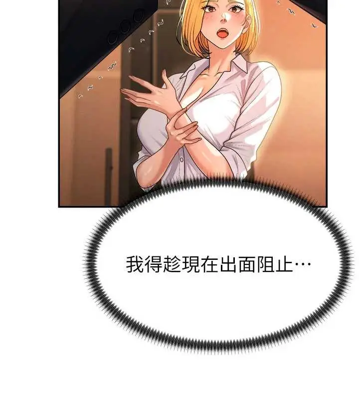 漫画《肉体审判》第22话第52张图