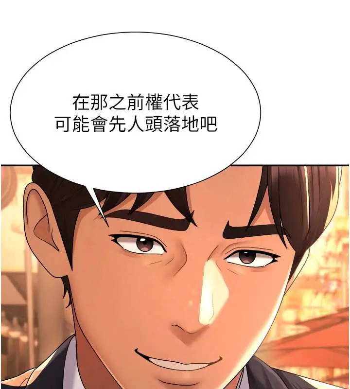 漫画《肉体审判》第22话第53张图