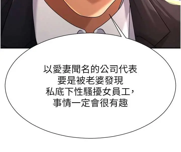 漫画《肉体审判》第22话第54张图