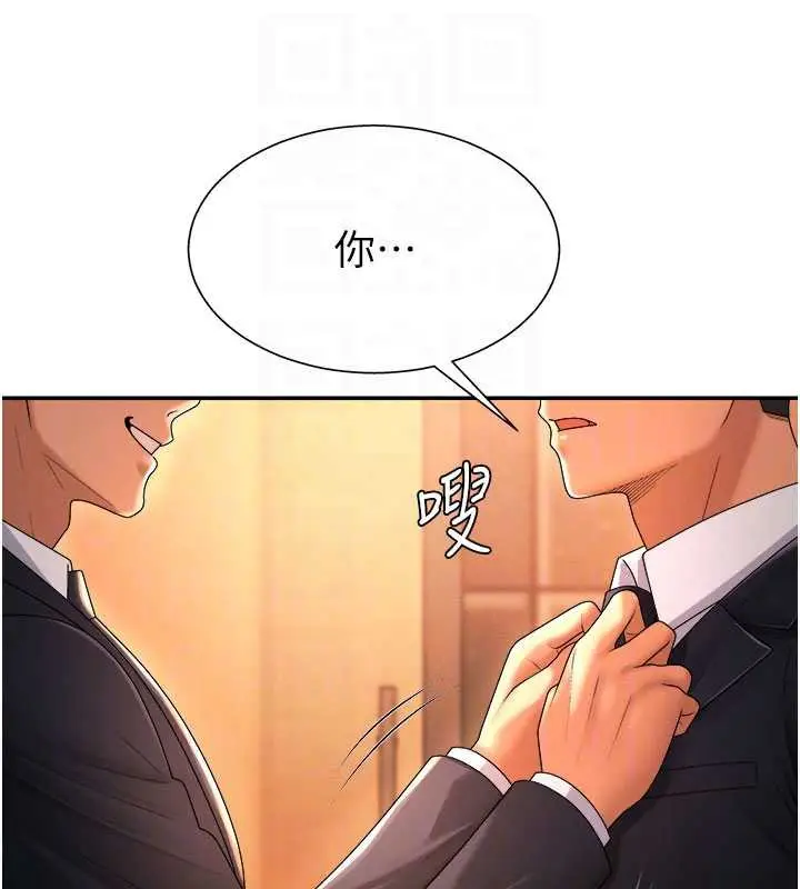 漫画《肉体审判》第22话第55张图