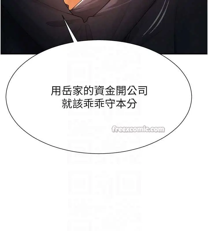 漫画《肉体审判》第22话第56张图