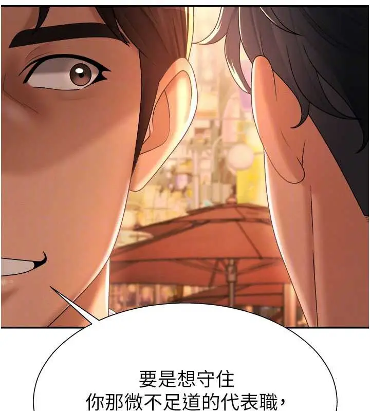 漫画《肉体审判》第22话第57张图