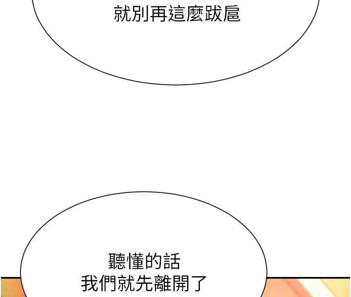 漫画《肉体审判》第22话第58张图