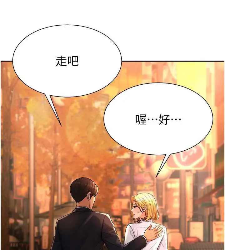 漫画《肉体审判》第22话第63张图