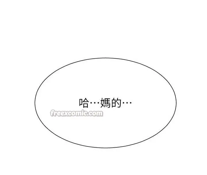 漫画《肉体审判》第22话第70张图
