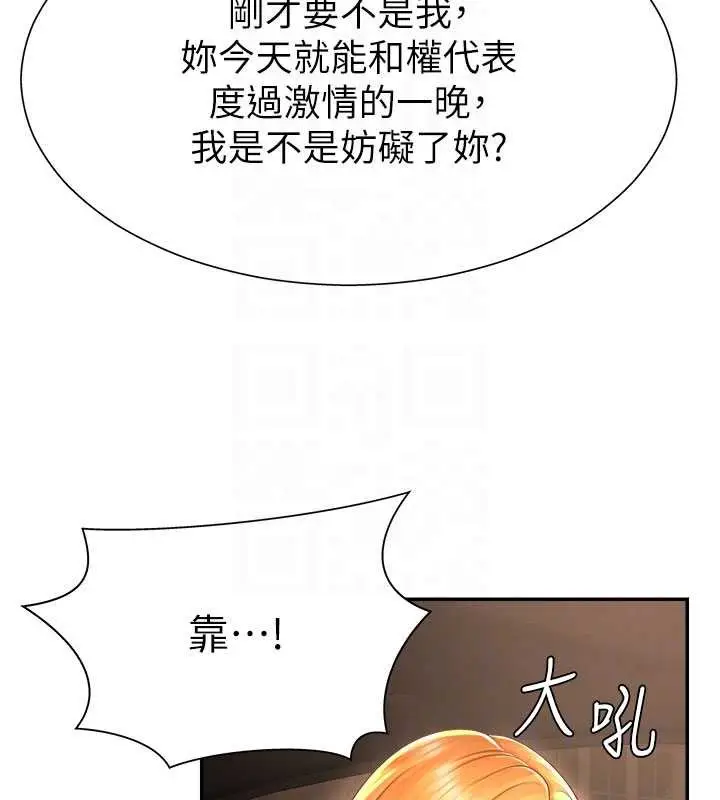 漫画《肉体审判》第22话第73张图