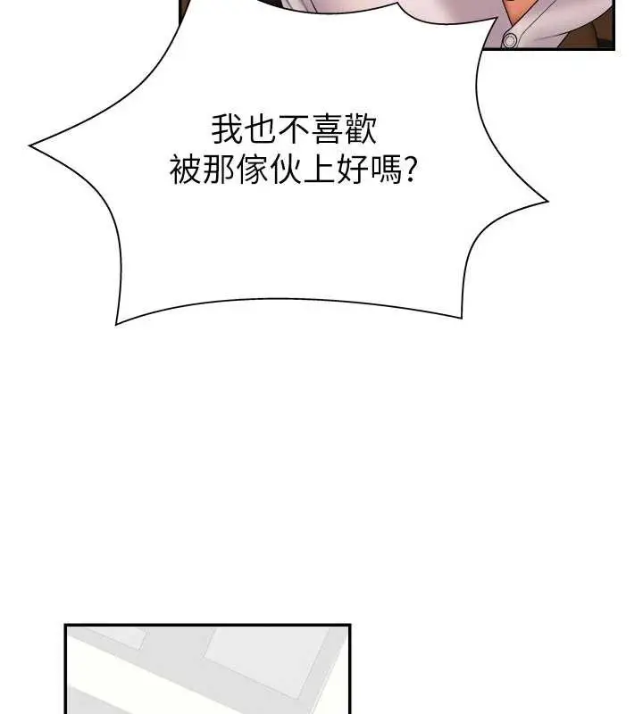 漫画《肉体审判》第22话第75张图