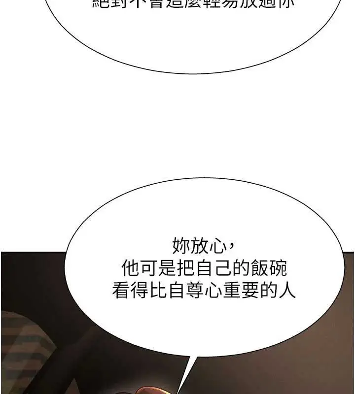 漫画《肉体审判》第22话第77张图