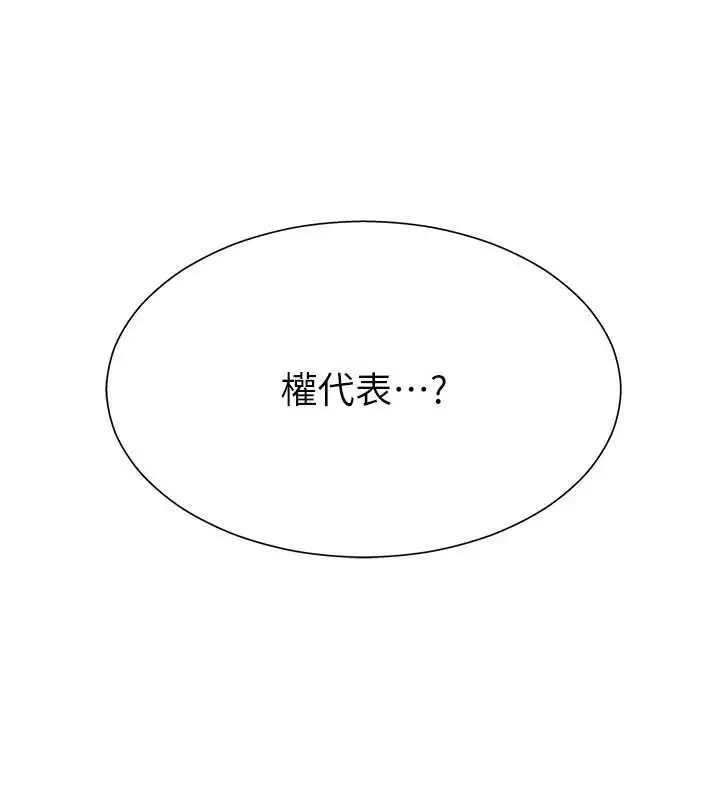 漫画《肉体审判》第22话第8张图