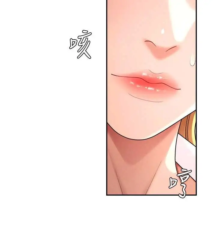 漫画《肉体审判》第22话第82张图