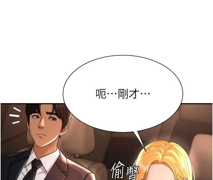 漫画《肉体审判》第22话第83张图