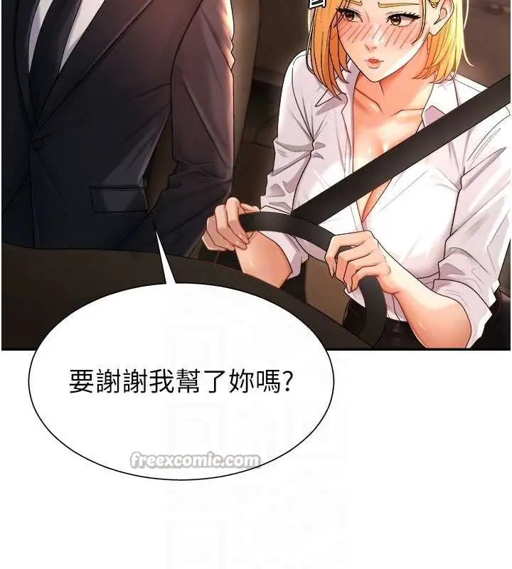 漫画《肉体审判》第22话第84张图