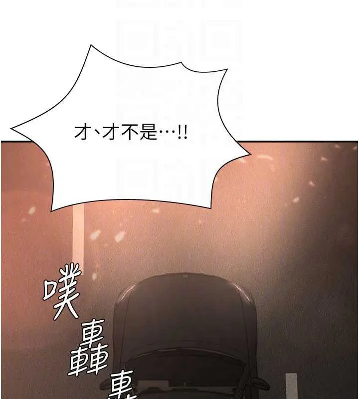 漫画《肉体审判》第22话第85张图
