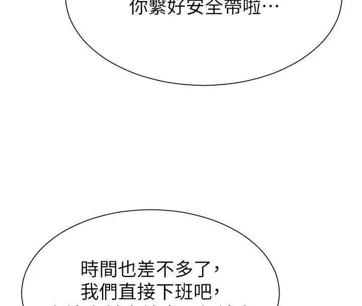 漫画《肉体审判》第22话第87张图