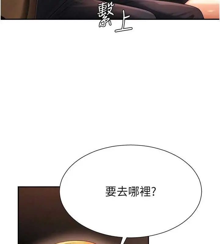 漫画《肉体审判》第22话第89张图