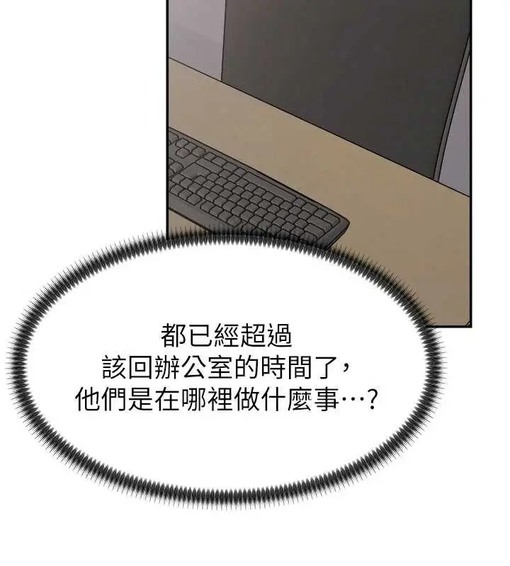 漫画《肉体审判》第22话第95张图