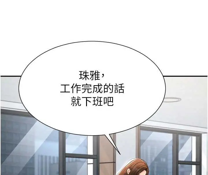 漫画《肉体审判》第22话第96张图