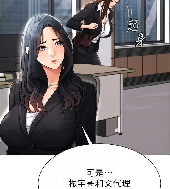 漫画《肉体审判》第22话第97张图