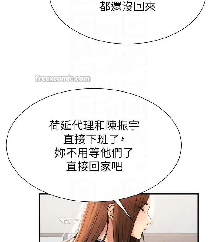 漫画《肉体审判》第22话第98张图