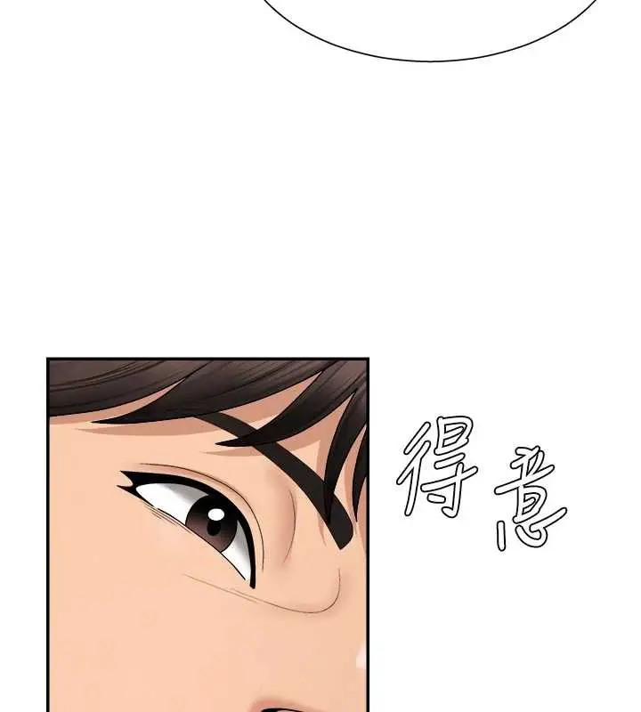 漫画《肉体审判》第23话第101张图