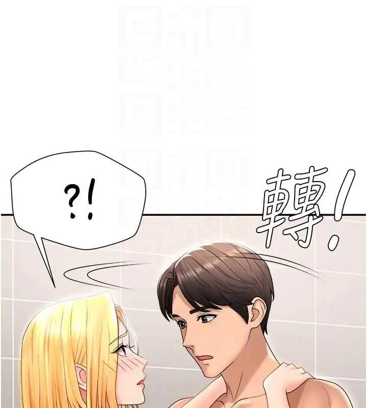 漫画《肉体审判》第23话第103张图