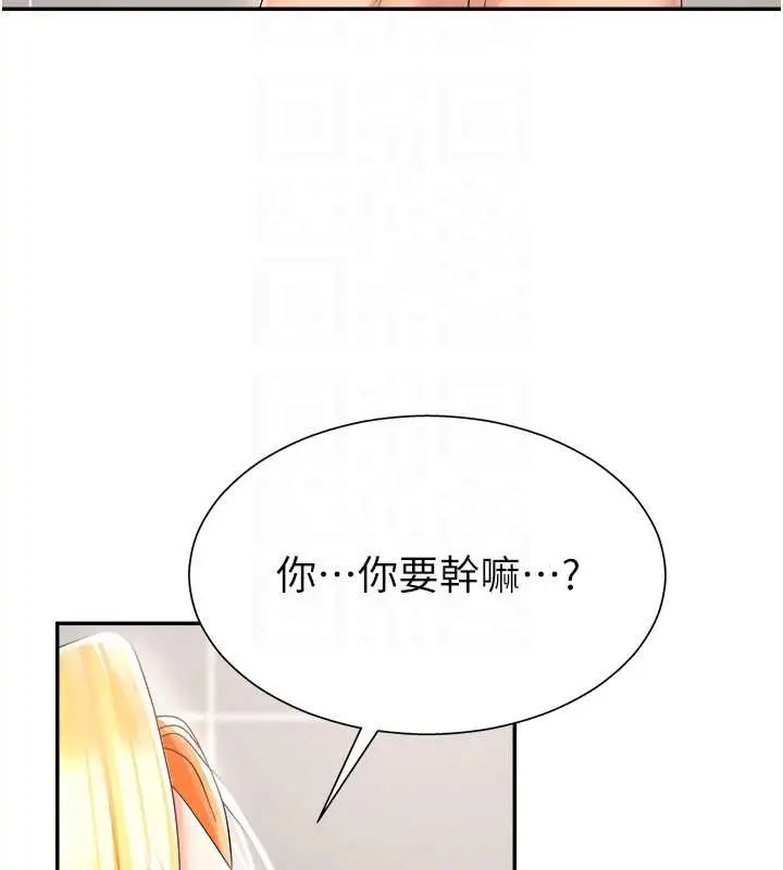 漫画《肉体审判》第23话第105张图
