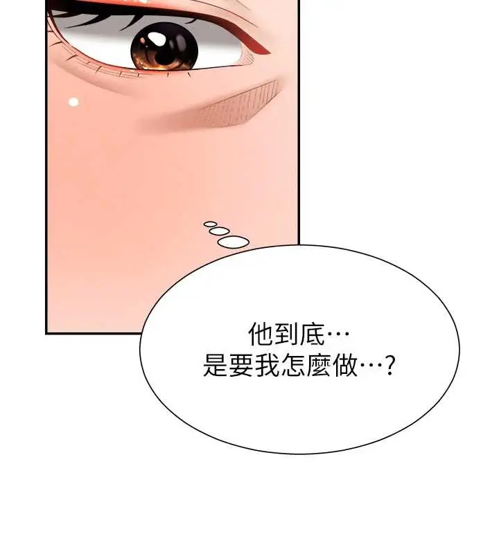 漫画《肉体审判》第23话第116张图