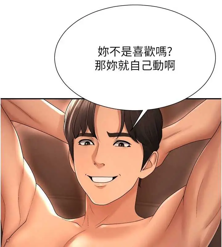 漫画《肉体审判》第23话第117张图