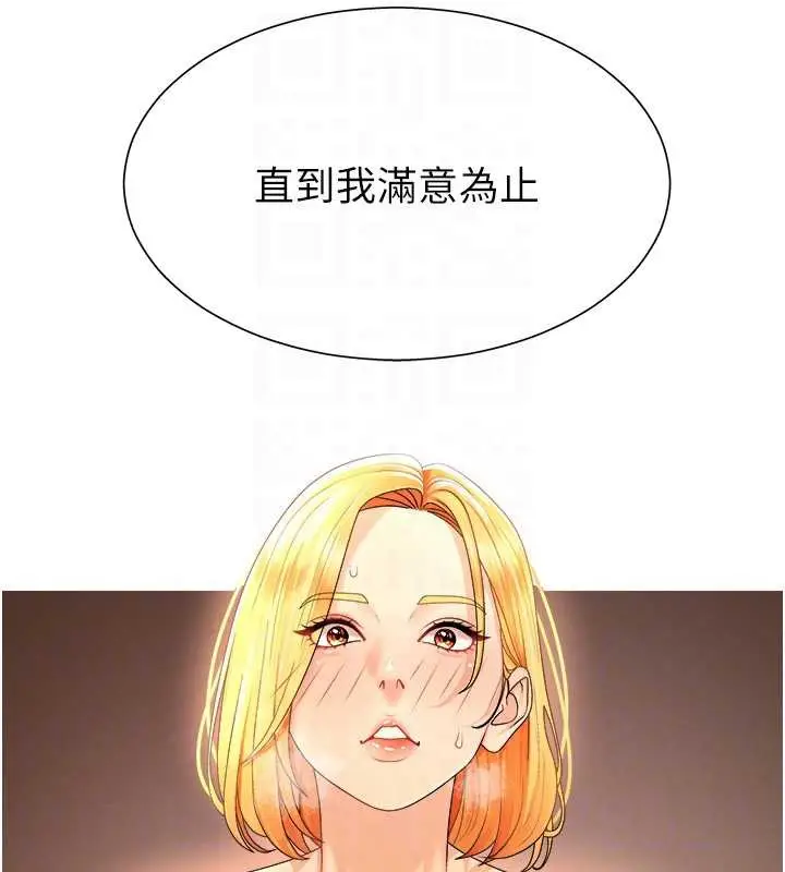 漫画《肉体审判》第23话第119张图