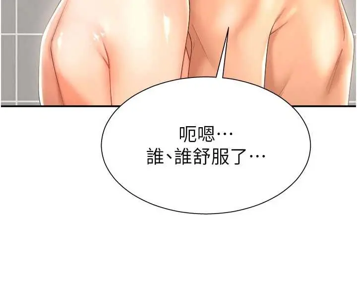 漫画《肉体审判》第23话第17张图