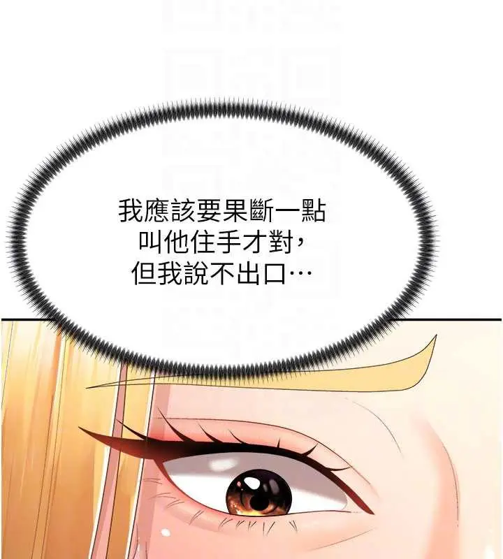 漫画《肉体审判》第23话第20张图