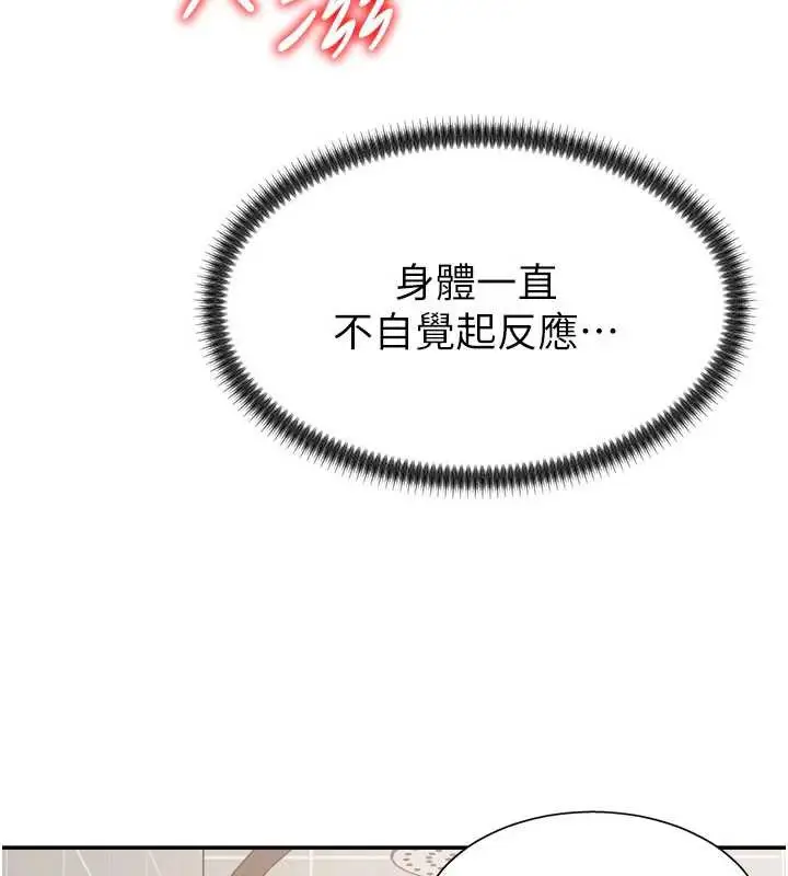 漫画《肉体审判》第23话第23张图