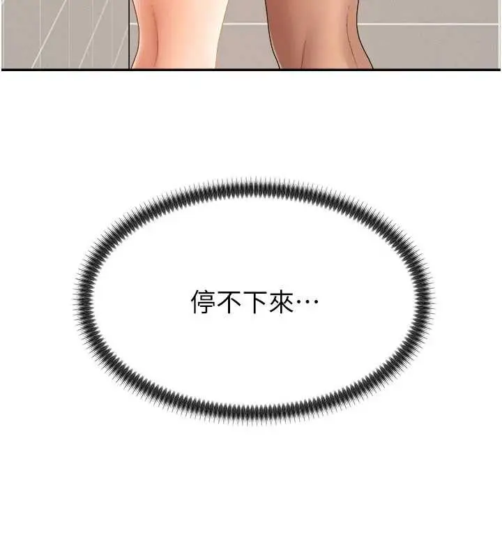 漫画《肉体审判》第23话第26张图