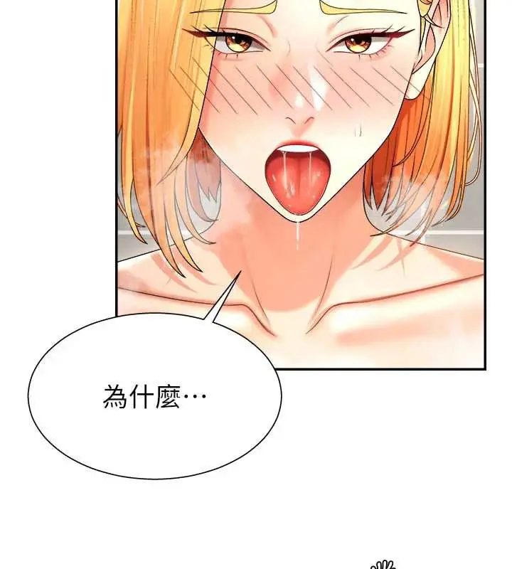 漫画《肉体审判》第23话第30张图